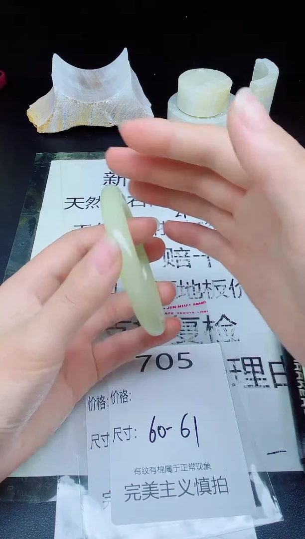未镶嵌手镯石英岩玉705