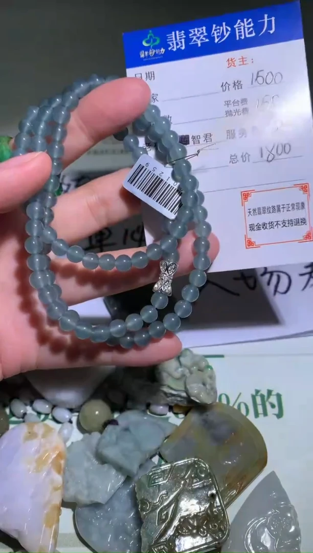 未镶嵌定制翡翠毛货-不退不换