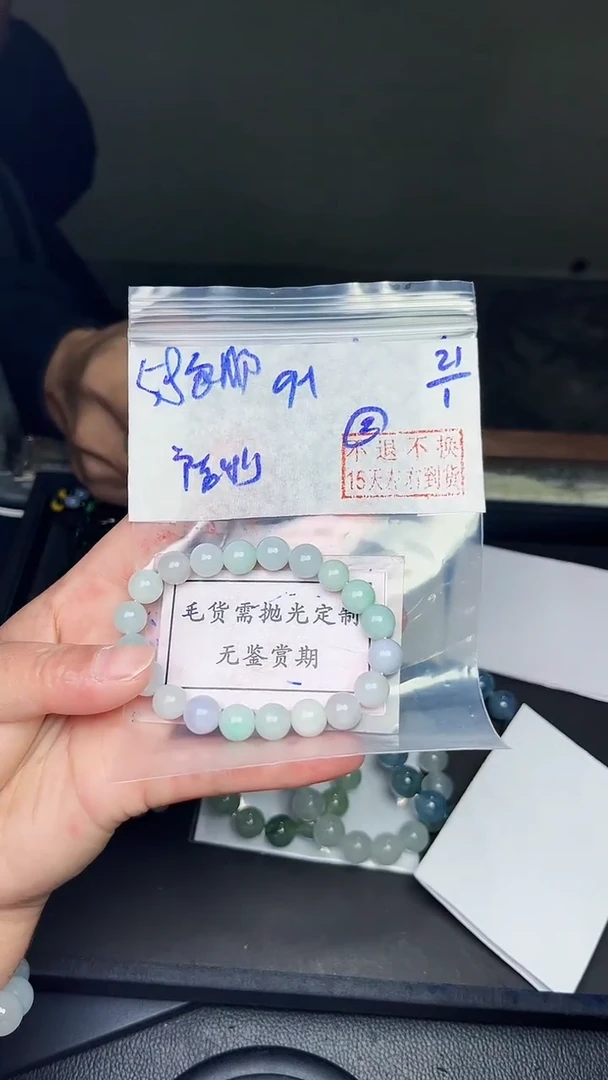 【闪购商品】定制翡翠未镶嵌毛货需精细抛光拍一发一