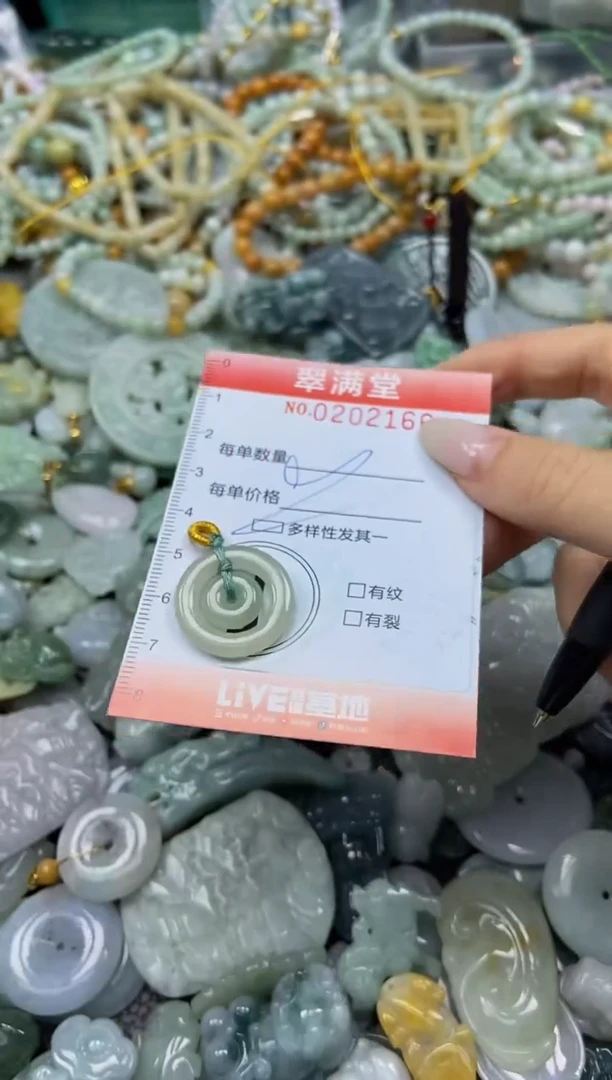 颈饰未镶嵌翡翠闪购0202166多样性发其一