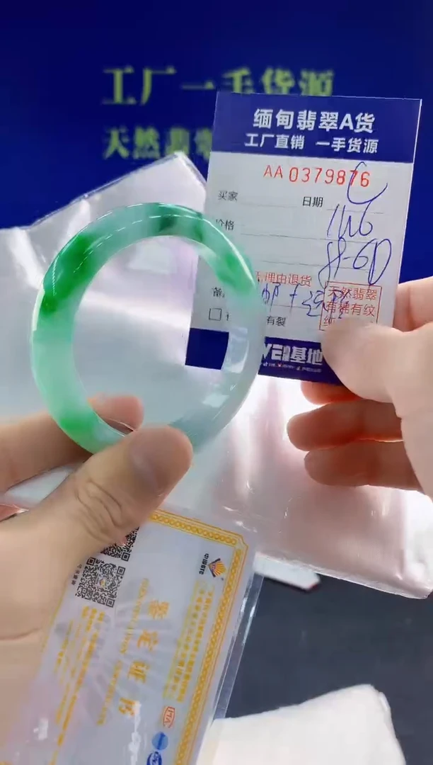 翡翠手镯未镶嵌紫*76天然翡翠A货