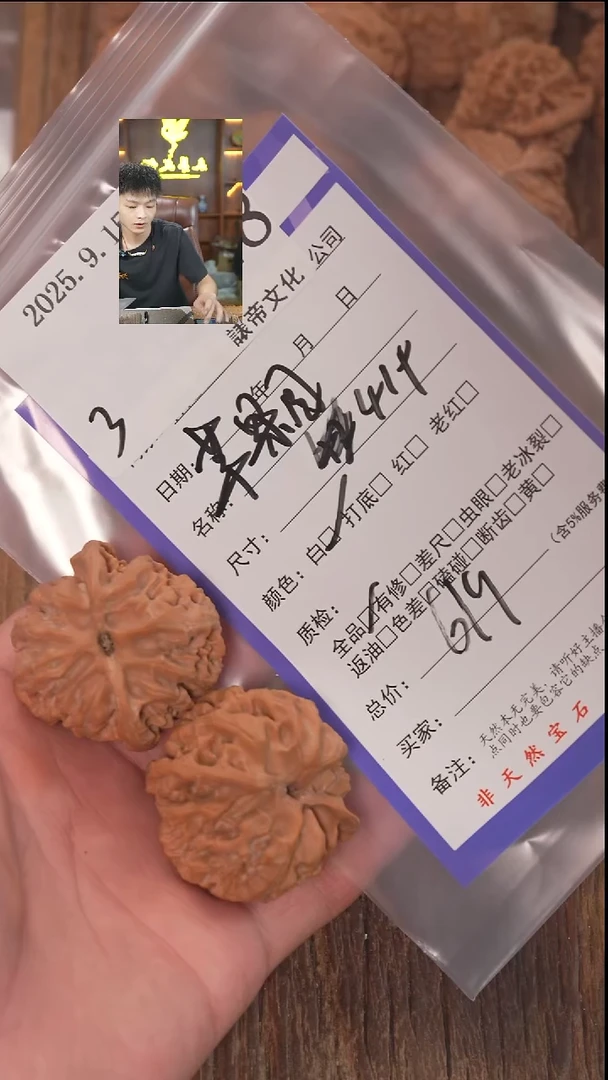 把件文玩核桃风*?諘帝文化718苹果园