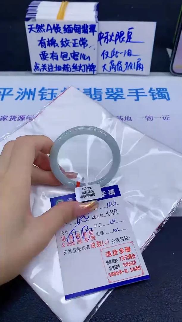 未镶嵌手镯翡翠111