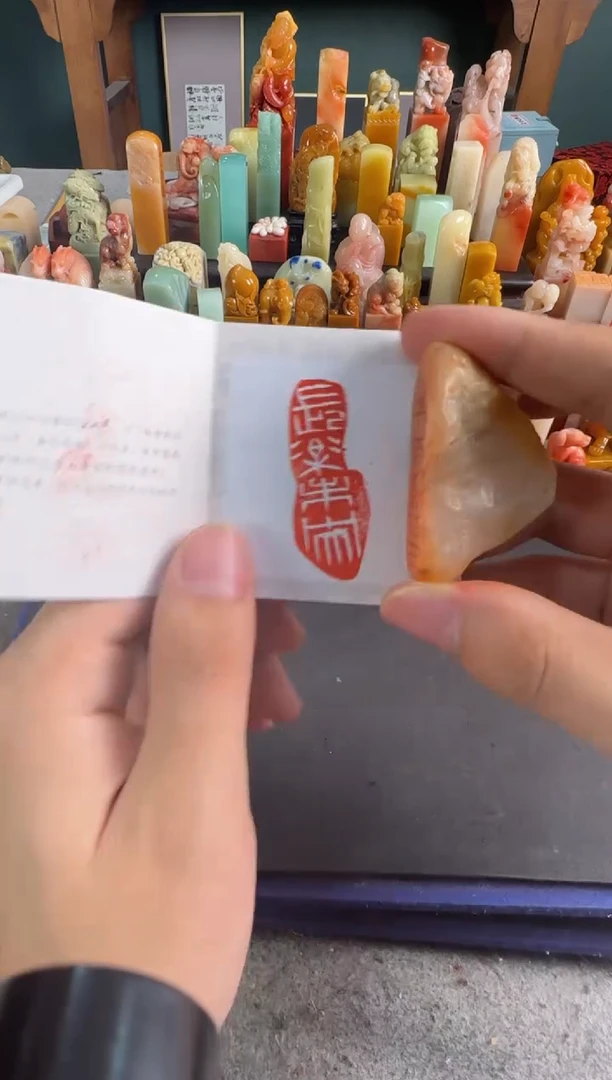昌化石印石编号编号4284