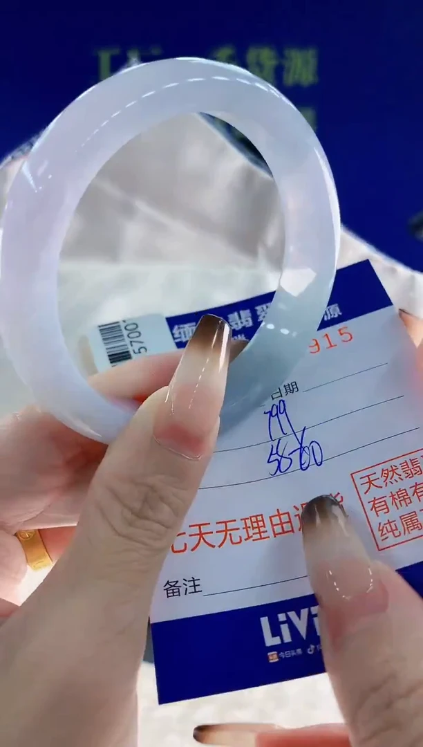 未镶嵌手镯翡翠15天然翡翠A货