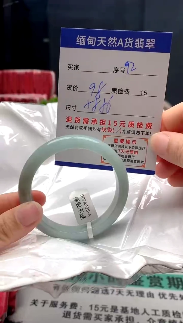 未镶嵌手镯翡翠92缅甸天然A货翡翠需包容瑕疵