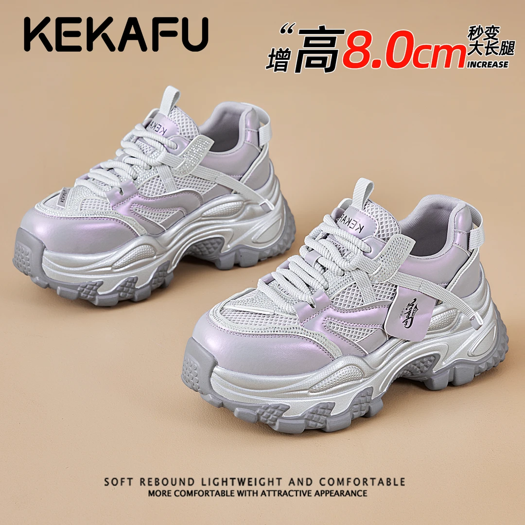 珂卡芙透气不闷脚网面薄款老爹鞋2025秋季新款紫色增高厚底运动鞋