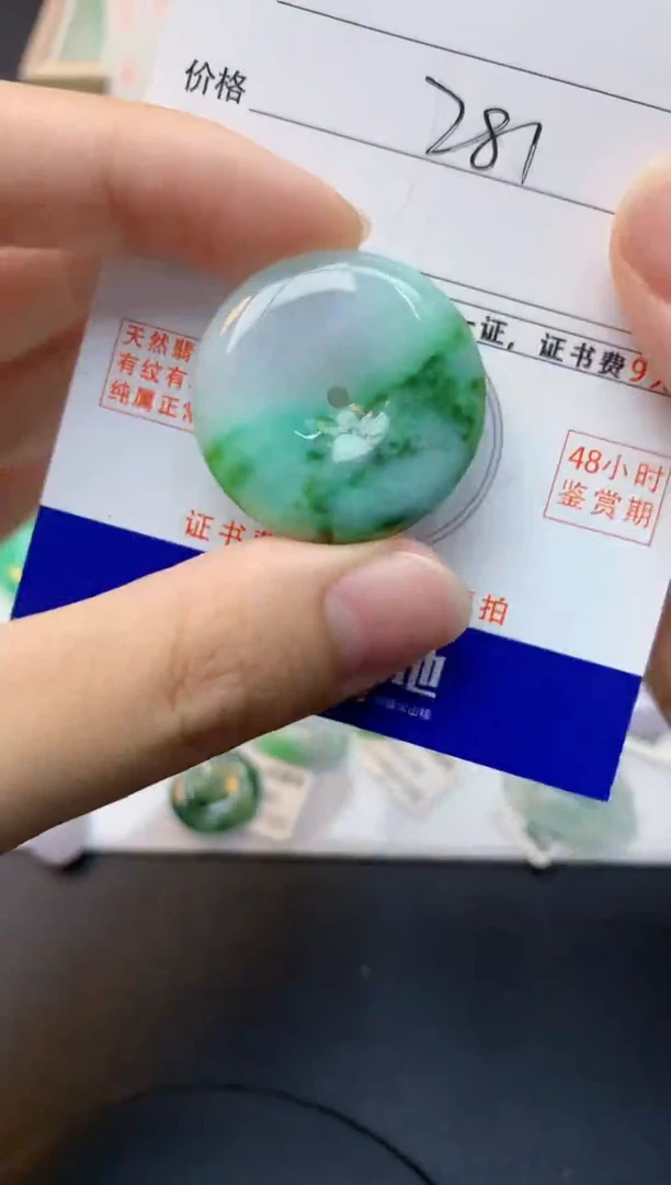 颈饰未镶嵌翡翠天然缅甸A货翡翠百元以上9元证书费自理