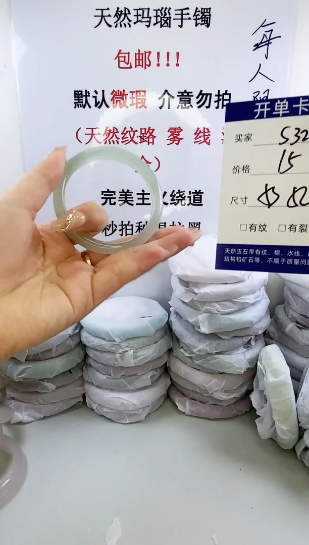 手镯玛瑙/玉髓未镶嵌s32 52 53