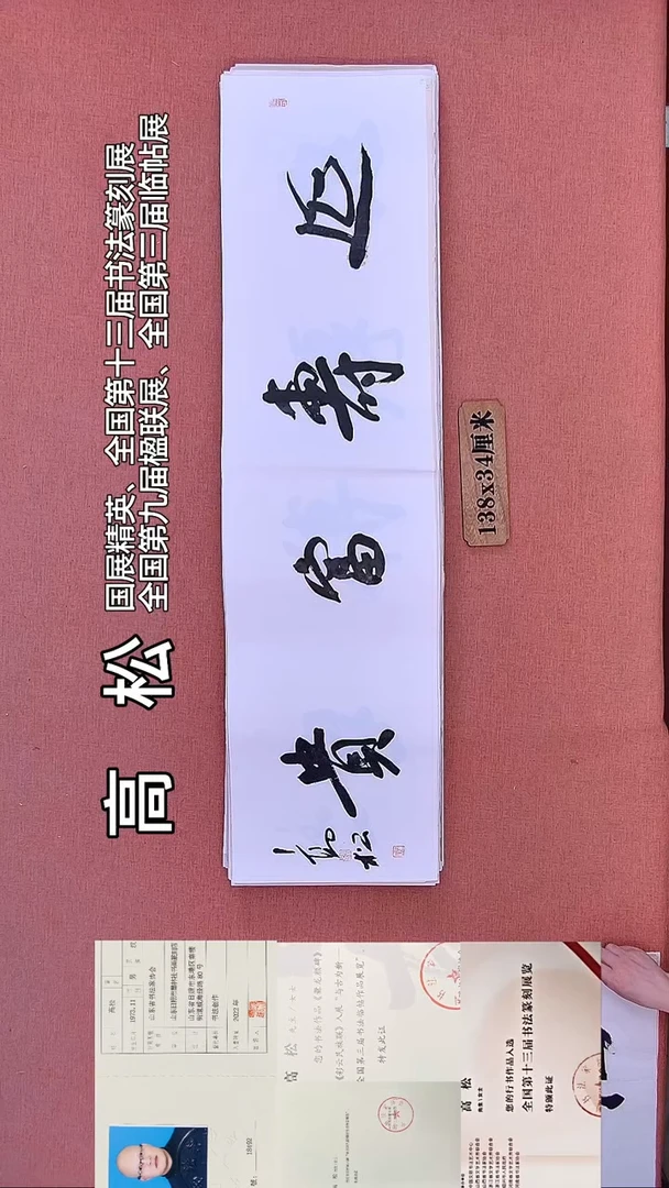 书法9          高老师书法作品