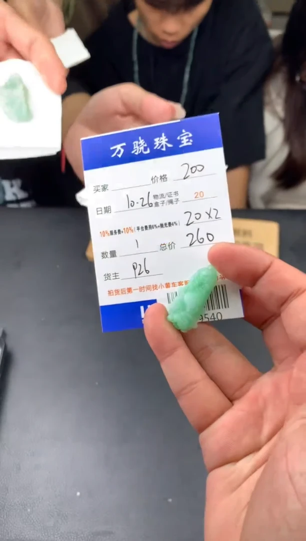 未镶嵌定制翡翠女****恼B029540