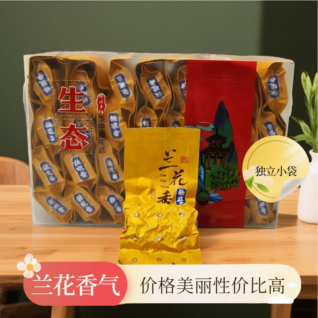 金盾源双十二大促优惠安溪正味铁观音兰花香饱满清香型茶叶