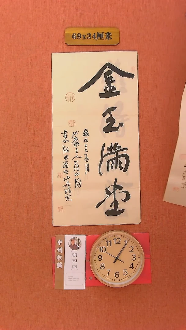 【闪购商品】书法143     张西同老师书法作品