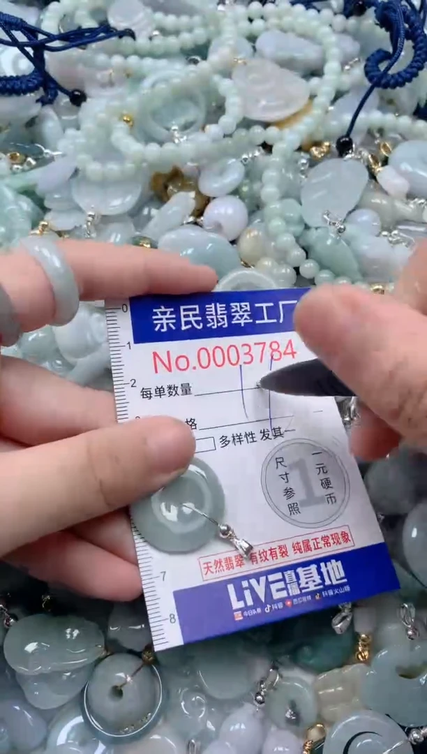 颈饰未镶嵌翡翠3784