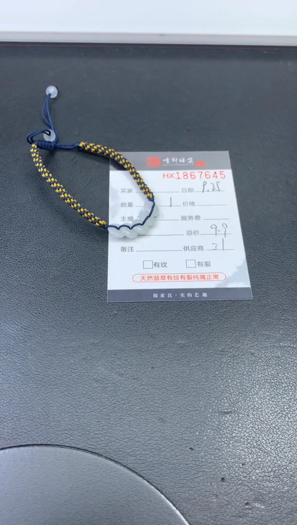 未镶嵌挂件翡翠哈轩 挂件1
