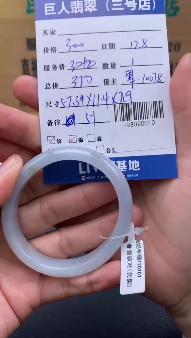 颈饰未镶嵌翡翠多人-93020010