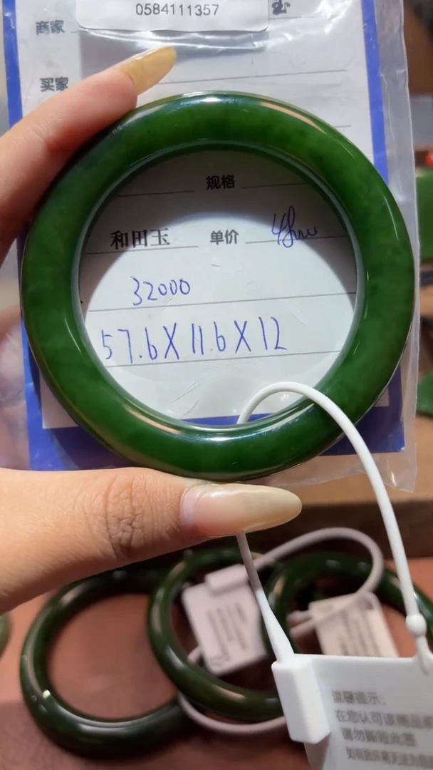 未镶嵌手镯和田玉（碧玉）1