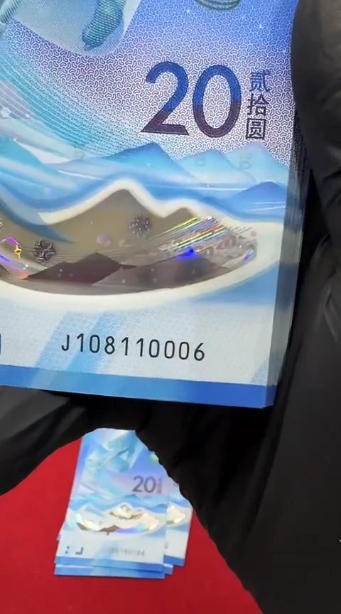 【闪购商品】塑料国评-冰钞倒置单张108110006