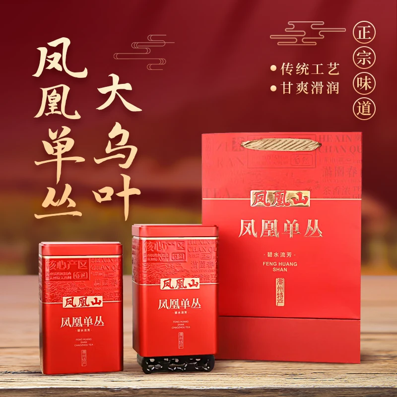 【大乌叶】潮州秋茶单枞茶凤凰单丛乌龙茶正宗单枞茶乌岽