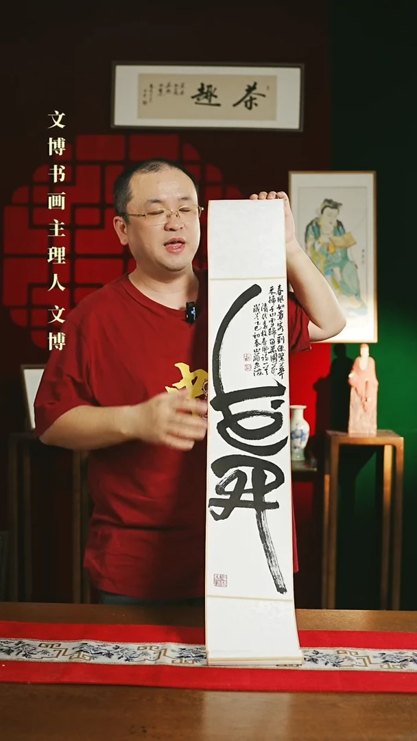 【闪购商品】书法书法卷轴17*110白黑花开