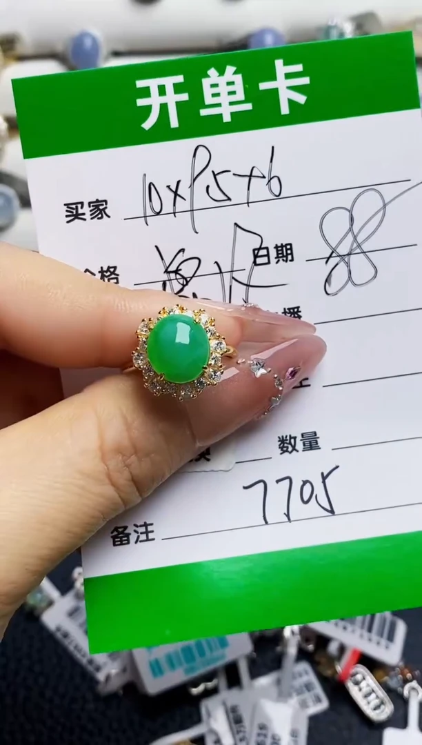 银S925镶嵌戒指翡翠7705