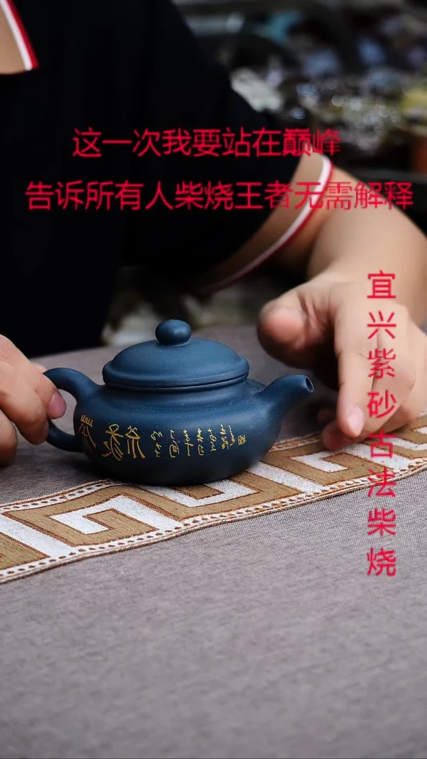 茶壶紫砂紫砂柴烧紫砂柴烧
