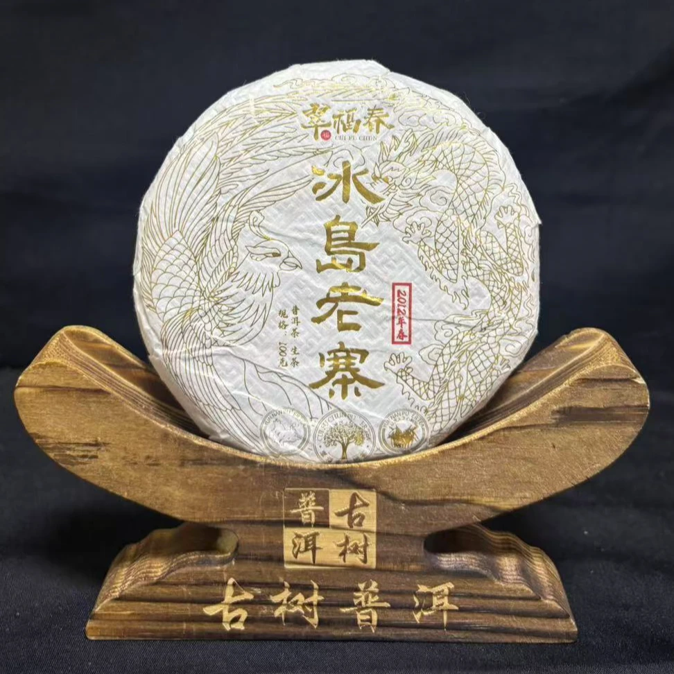 【韵】2012年冰岛老寨100克/饼（生茶）