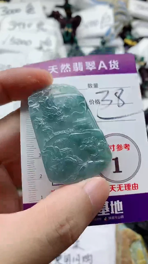 颈饰未镶嵌翡翠888