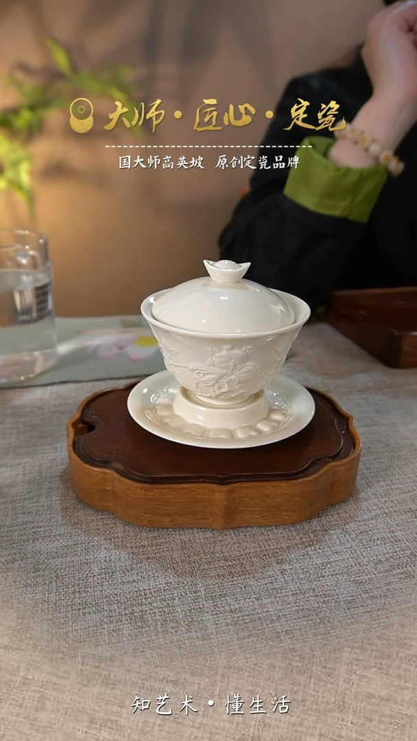 【闪购商品】大宋定窑——三多盖碗（微瑕介意勿拍）