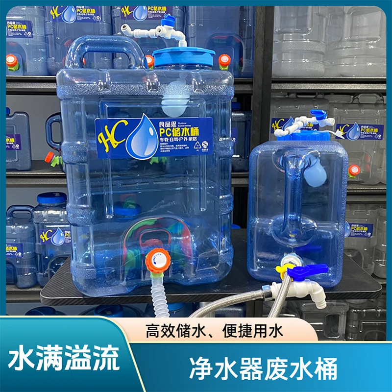 净水器废水桶回收纯水机浓水桶防反味自动溢水食品级PC塑料储水桶