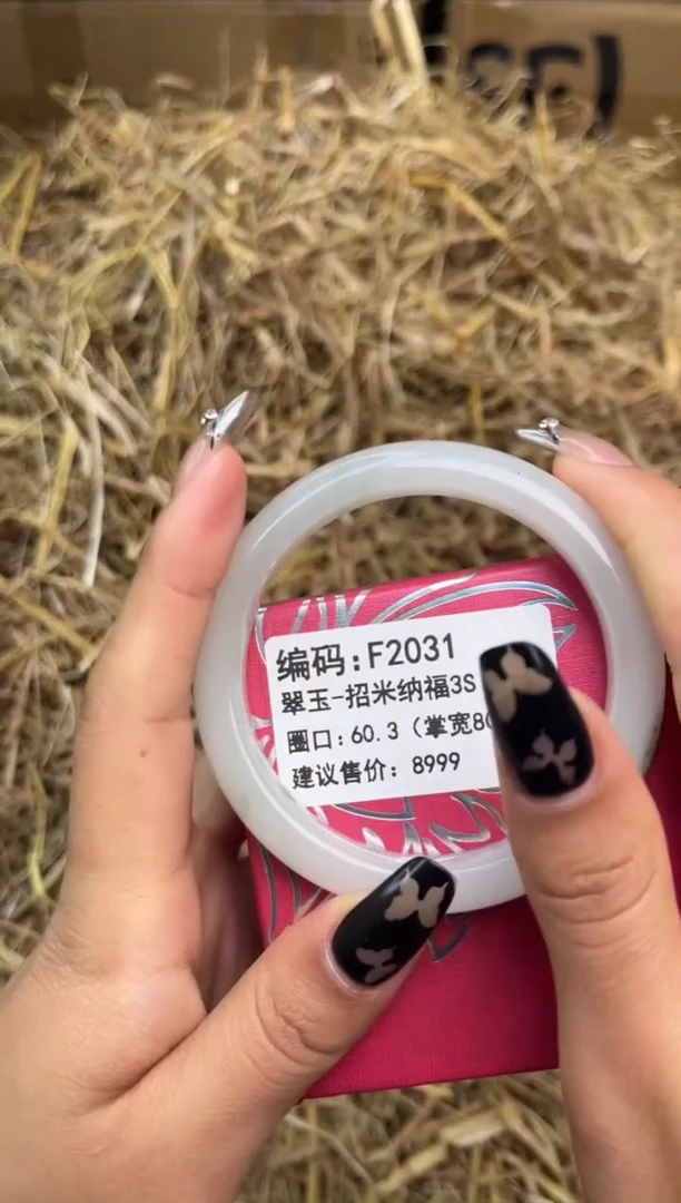 未镶嵌手镯石英质玉F2031-60.3