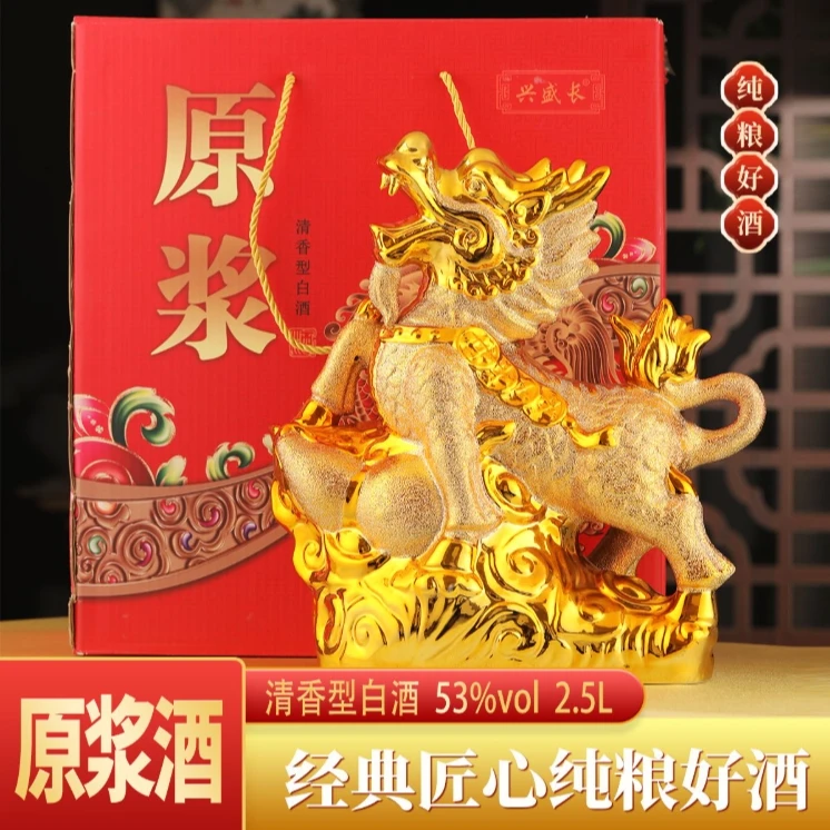 兴盛长麒麟原浆酒清香型白酒礼盒装53%Vol2.5L