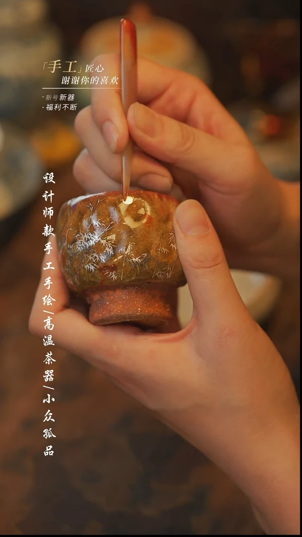 【吾二】瓷片***瓷片954
