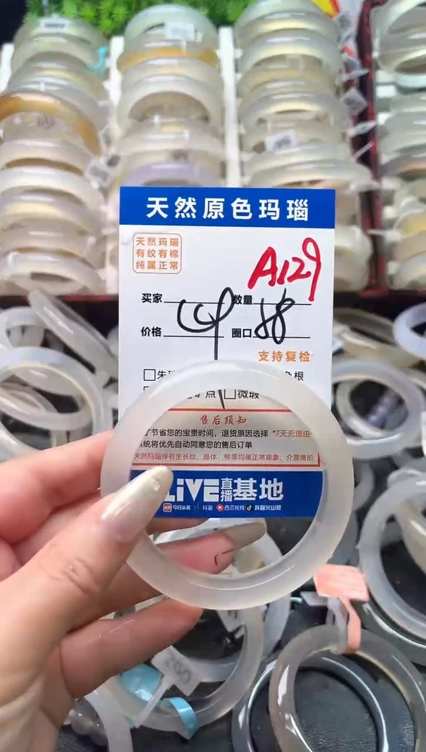 玛瑙/玉髓手镯未镶嵌A129