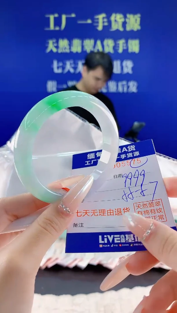 未镶嵌手镯翡翠75