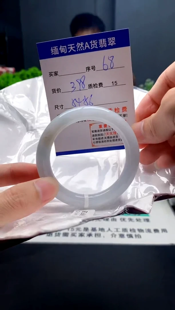未镶嵌手镯翡翠68缅甸天然A货翡翠需包容瑕疵，介意慎拍