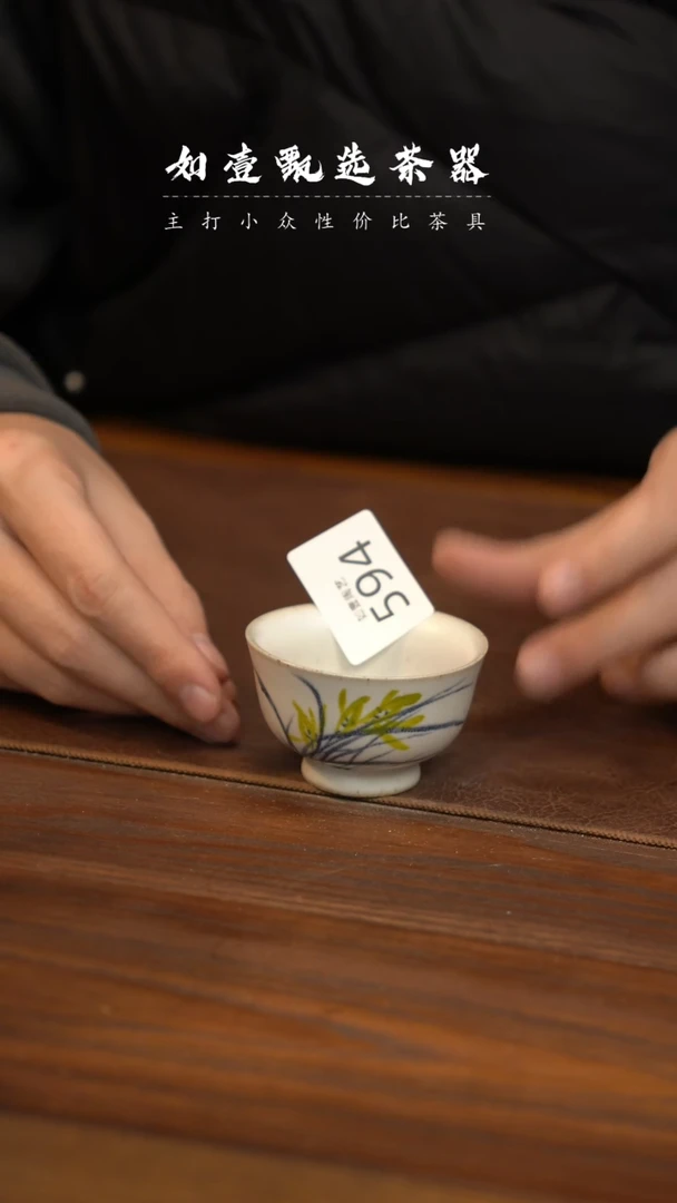 【闪购商品】如壹茶器春节浮力系列