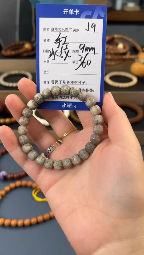 手串星月菩提J9星月糯冰水纹