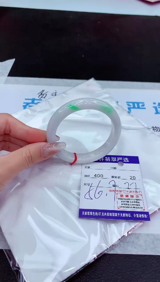 【闪购商品】翡翠手镯未镶嵌111111111111111