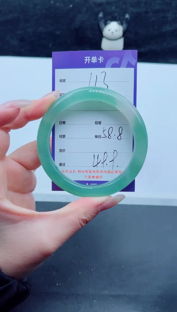 未镶嵌手镯石英质玉（金丝玉）113-5859