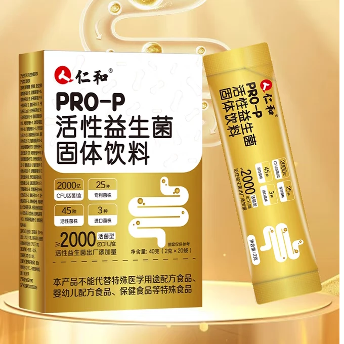 仁和8000亿益生菌儿童肠道进口菌种营养健康补充人体活性益生菌