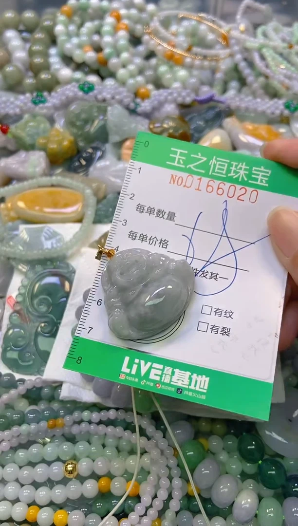 颈饰未镶嵌翡翠闪购0166020