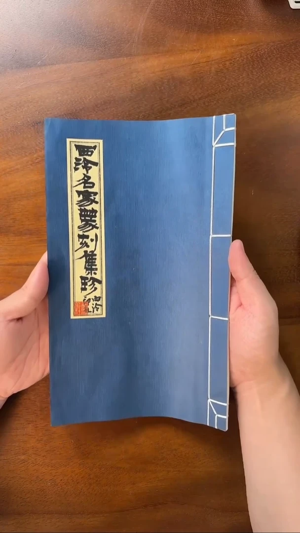 XL西泠名家陋室铭主题篆刻作品集