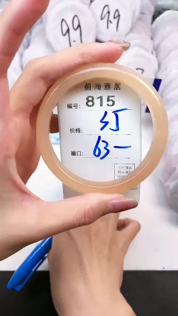 【闪购商品】玛瑙/玉髓手镯未镶嵌815