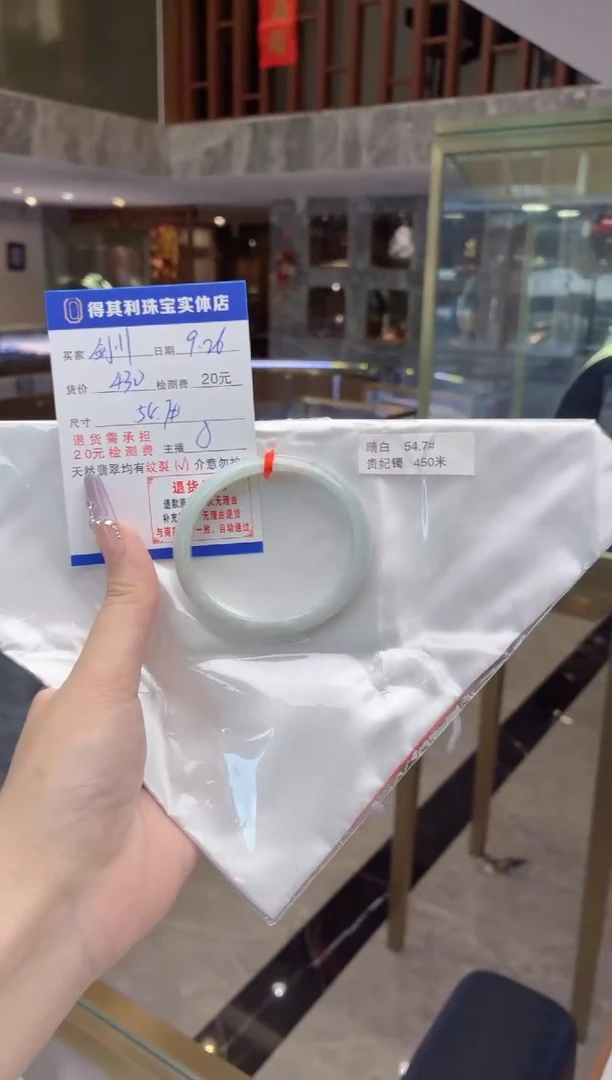未镶嵌手镯翡翠检测费不退