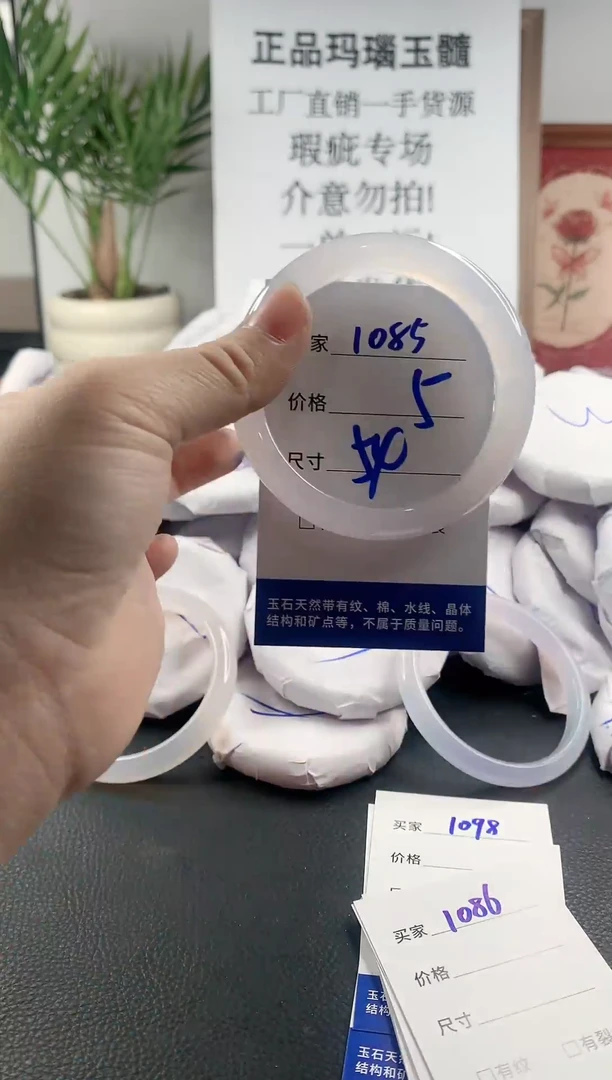 玛瑙/玉髓手镯未镶嵌1085