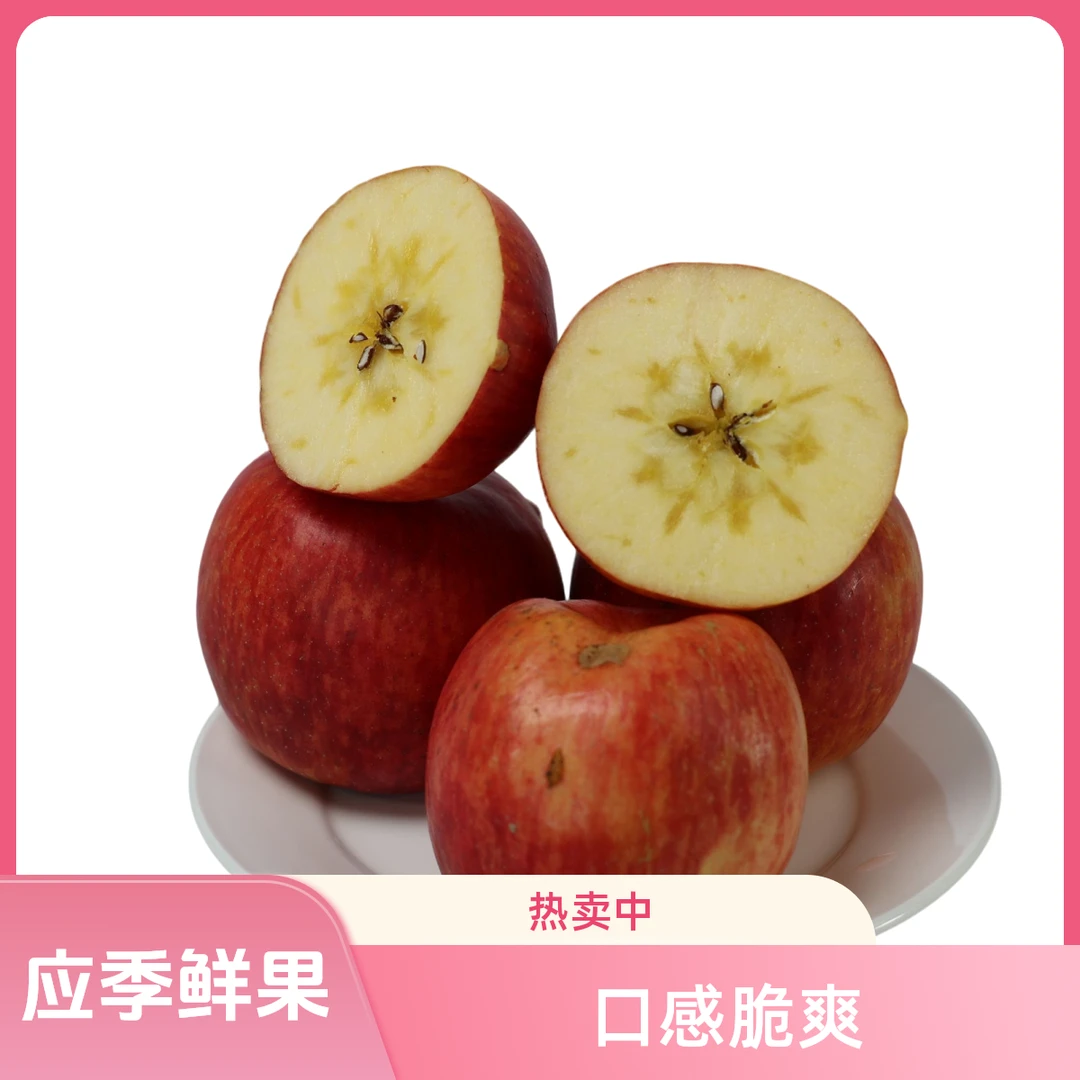 陕西旬邑秦脆苹果【瑕疵果】不影响口感应季苹果带着感大自然的印记