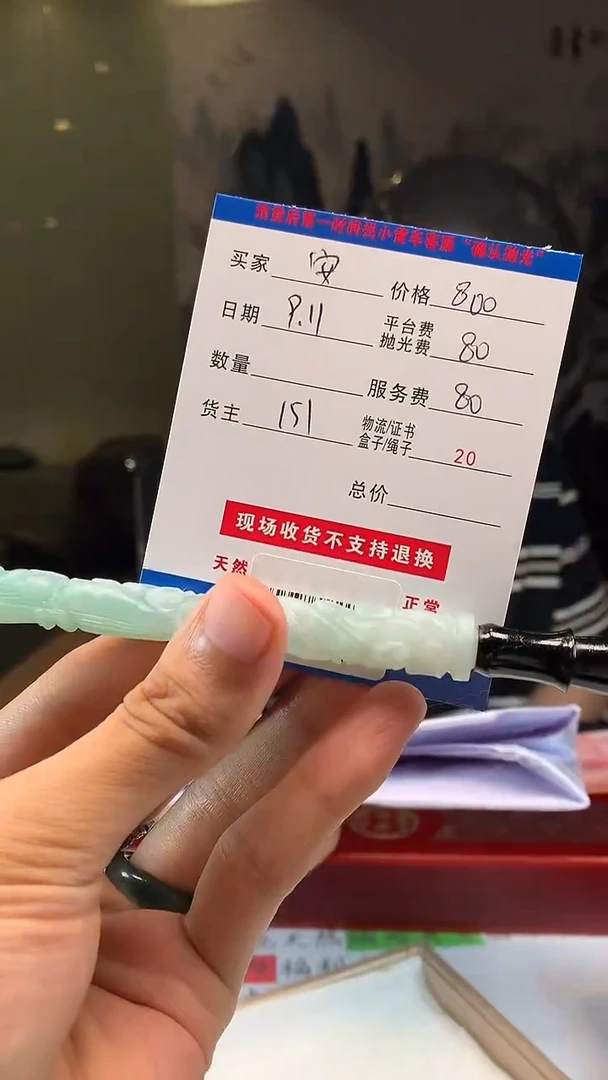 未镶嵌定制翡翠安*HY106445