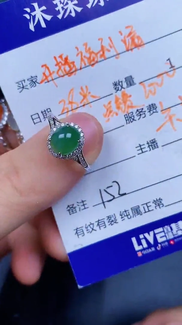 翡翠戒指银S925镶嵌1520