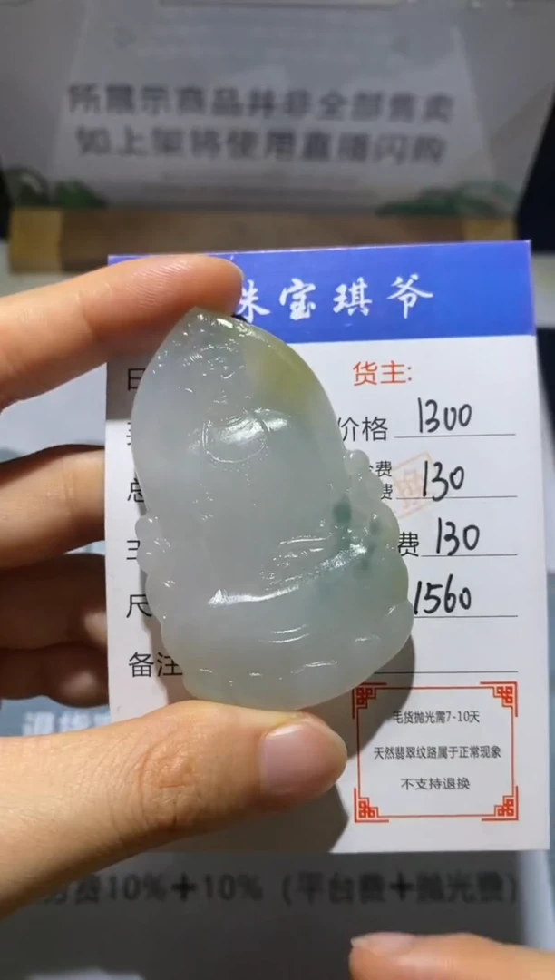 未镶嵌定制翡翠-毛货不退不换-